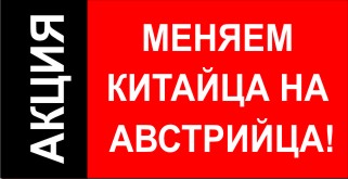 Акция